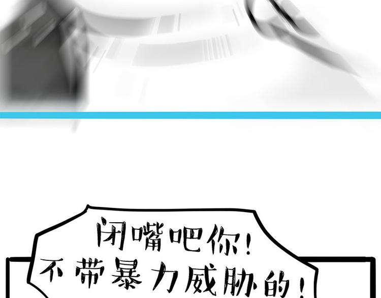 《吾皇巴扎黑》漫画最新章节第249话 黑黑快跑！免费下拉式在线观看章节第【43】张图片