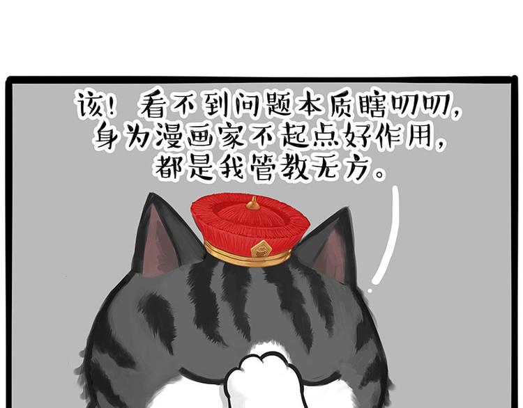 《吾皇巴扎黑》漫画最新章节第249话 黑黑快跑！免费下拉式在线观看章节第【48】张图片