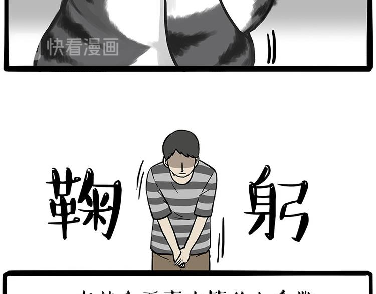 《吾皇巴扎黑》漫画最新章节第249话 黑黑快跑！免费下拉式在线观看章节第【49】张图片