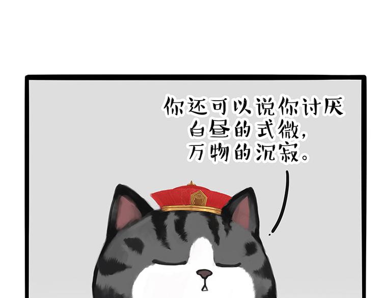 《吾皇巴扎黑》漫画最新章节第249话 黑黑快跑！免费下拉式在线观看章节第【5】张图片