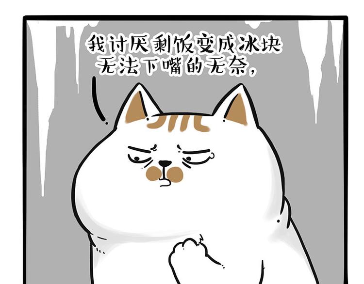 《吾皇巴扎黑》漫画最新章节第249话 黑黑快跑！免费下拉式在线观看章节第【9】张图片