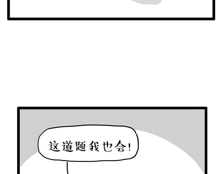 《吾皇巴扎黑》漫画最新章节第250话 不择手段免费下拉式在线观看章节第【21】张图片