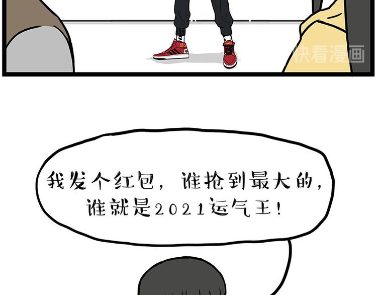 《吾皇巴扎黑》漫画最新章节第250话 不择手段免费下拉式在线观看章节第【45】张图片