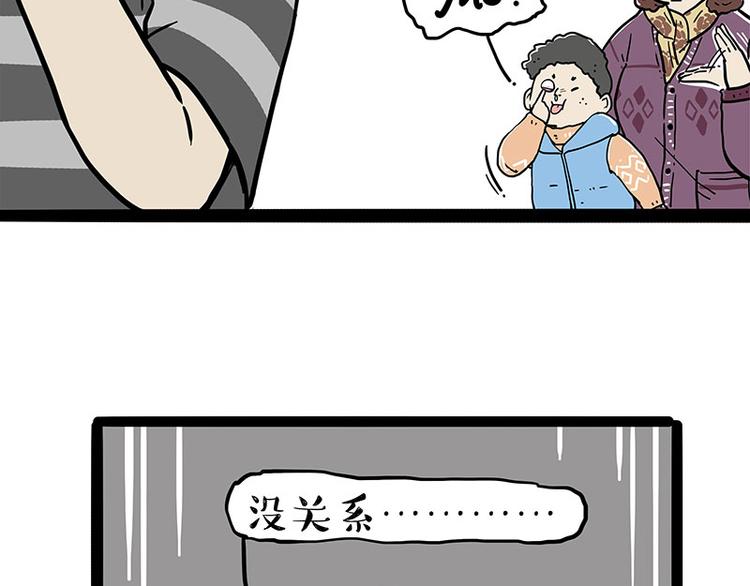 《吾皇巴扎黑》漫画最新章节第251话 算“挂”免费下拉式在线观看章节第【45】张图片