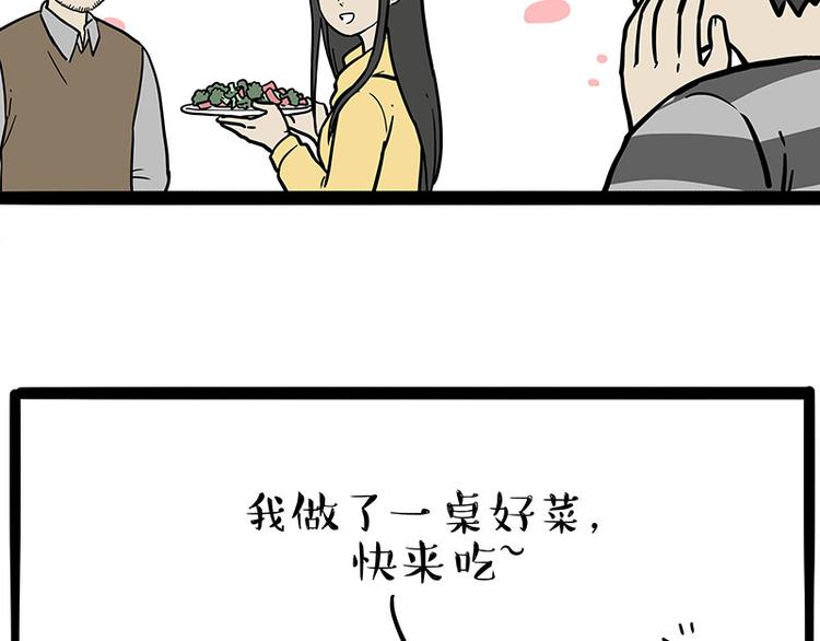 《吾皇巴扎黑》漫画最新章节第251话 算“挂”免费下拉式在线观看章节第【54】张图片