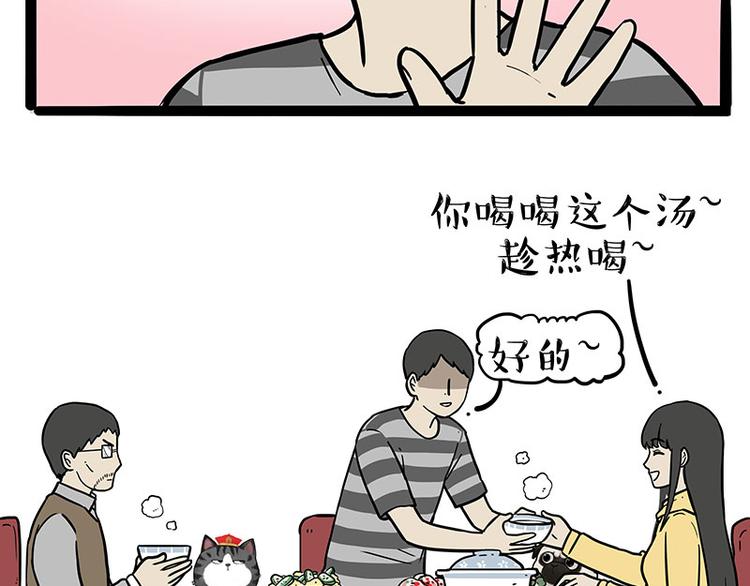 《吾皇巴扎黑》漫画最新章节第251话 算“挂”免费下拉式在线观看章节第【58】张图片