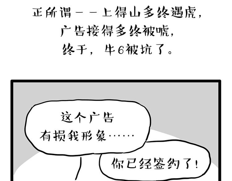 【吾皇巴扎黑】漫画-（第252话 秃头帅哥）章节漫画下拉式图片-14.jpg