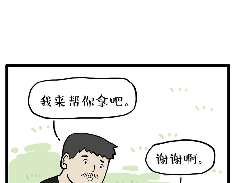【吾皇巴扎黑】漫画-（第252话 秃头帅哥）章节漫画下拉式图片-42.jpg