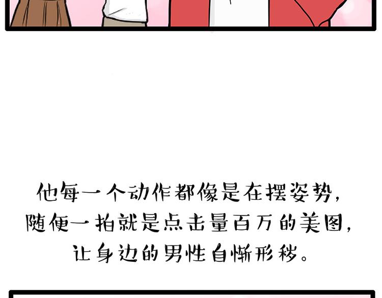 【吾皇巴扎黑】漫画-（第252话 秃头帅哥）章节漫画下拉式图片-5.jpg