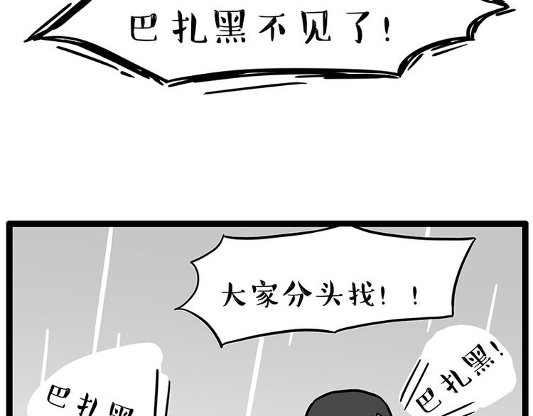 【吾皇巴扎黑】漫画-（第252话 秃头帅哥）章节漫画下拉式图片-62.jpg