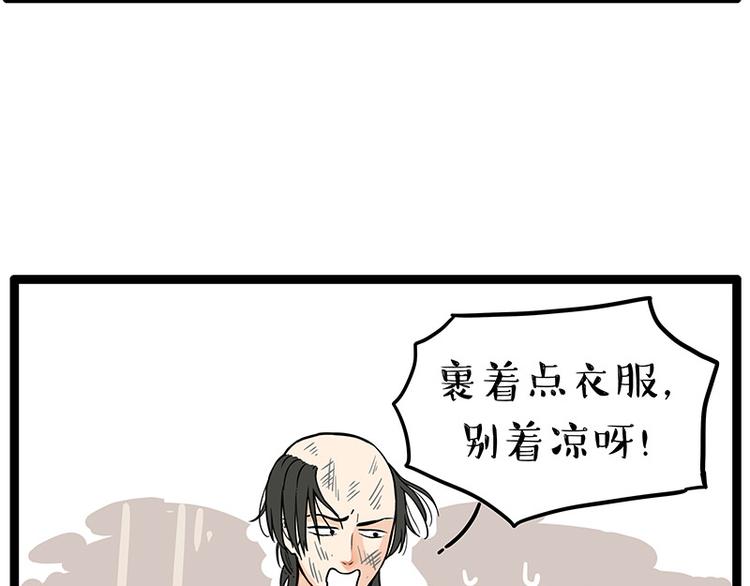 【吾皇巴扎黑】漫画-（第252话 秃头帅哥）章节漫画下拉式图片-69.jpg