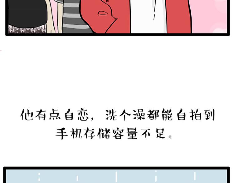 【吾皇巴扎黑】漫画-（第252话 秃头帅哥）章节漫画下拉式图片-7.jpg