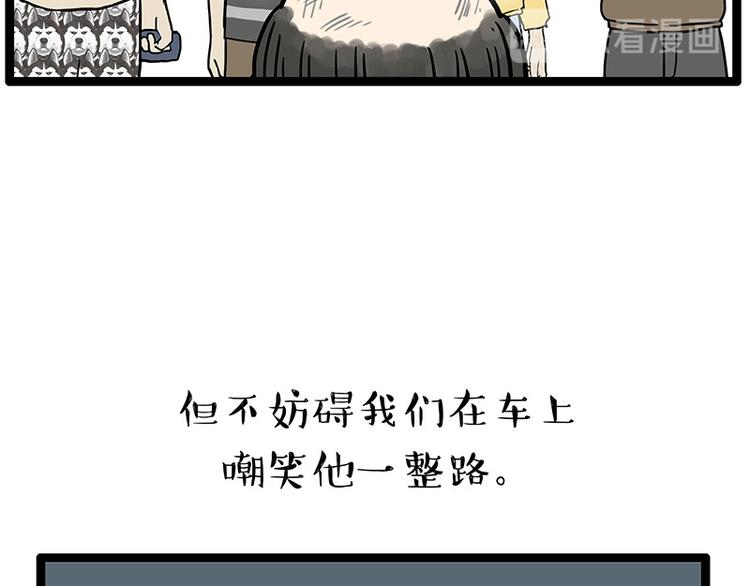 【吾皇巴扎黑】漫画-（第252话 秃头帅哥）章节漫画下拉式图片-85.jpg