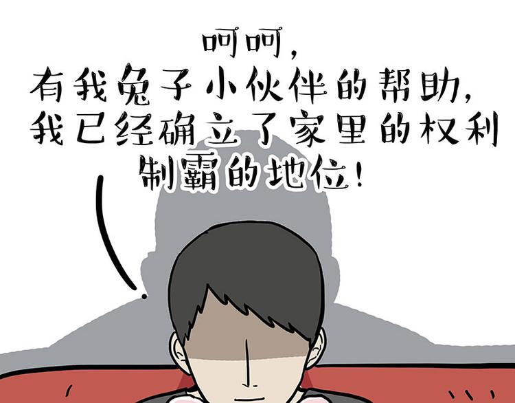 《吾皇巴扎黑》漫画最新章节第253话 与狗争饭免费下拉式在线观看章节第【67】张图片