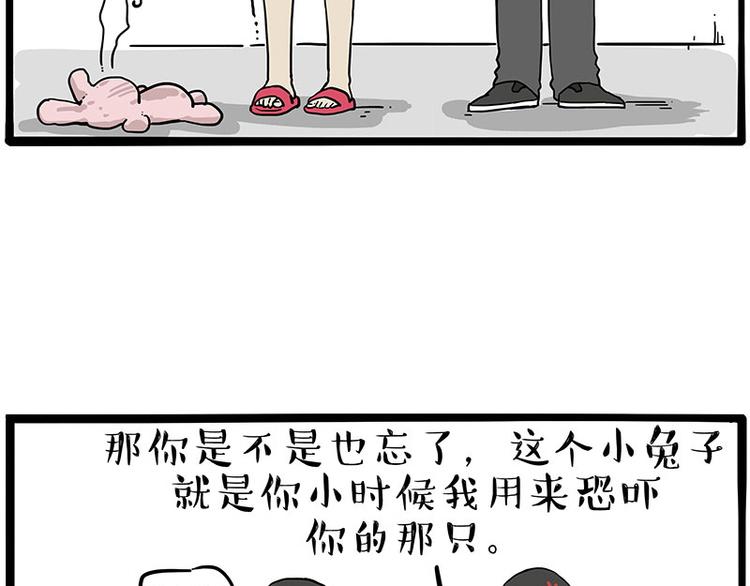 《吾皇巴扎黑》漫画最新章节第253话 与狗争饭免费下拉式在线观看章节第【78】张图片