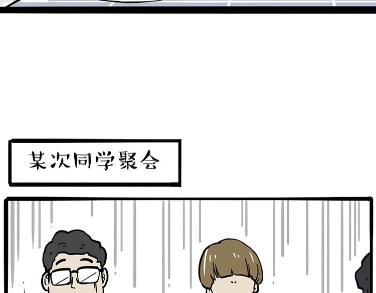 《吾皇巴扎黑》漫画最新章节第253话 与狗争饭免费下拉式在线观看章节第【8】张图片