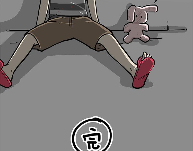 《吾皇巴扎黑》漫画最新章节第253话 与狗争饭免费下拉式在线观看章节第【84】张图片