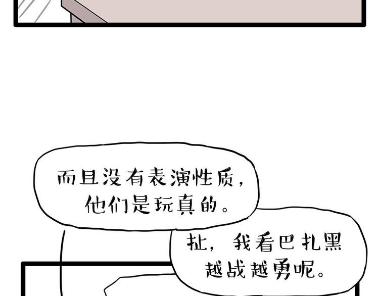 《吾皇巴扎黑》漫画最新章节第254话 摔角大赛谁与争锋免费下拉式在线观看章节第【12】张图片