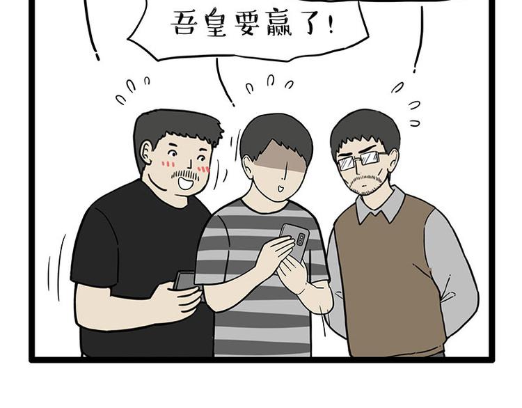 《吾皇巴扎黑》漫画最新章节第254话 摔角大赛谁与争锋免费下拉式在线观看章节第【13】张图片