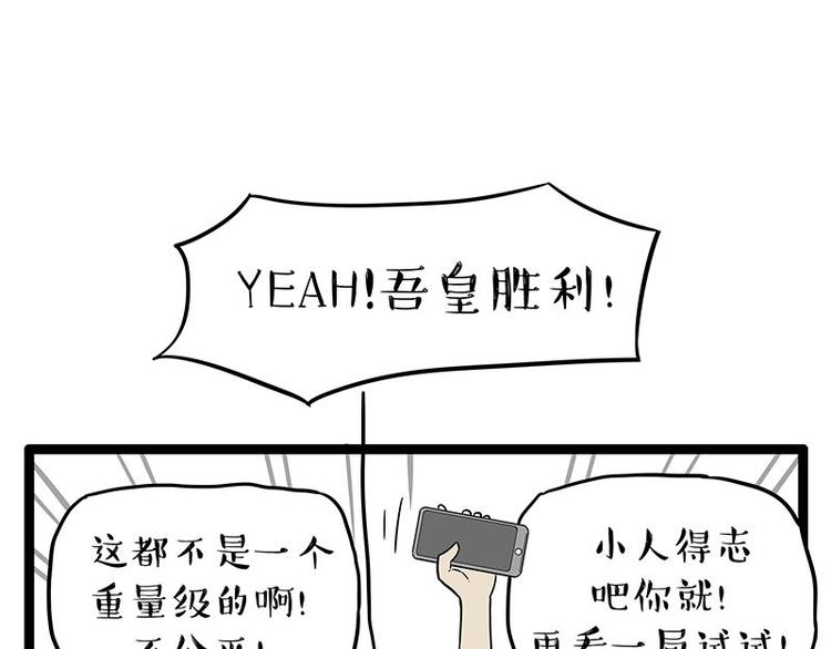 《吾皇巴扎黑》漫画最新章节第254话 摔角大赛谁与争锋免费下拉式在线观看章节第【16】张图片