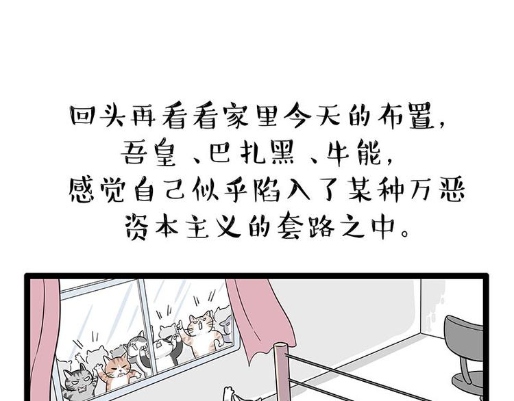 《吾皇巴扎黑》漫画最新章节第254话 摔角大赛谁与争锋免费下拉式在线观看章节第【32】张图片