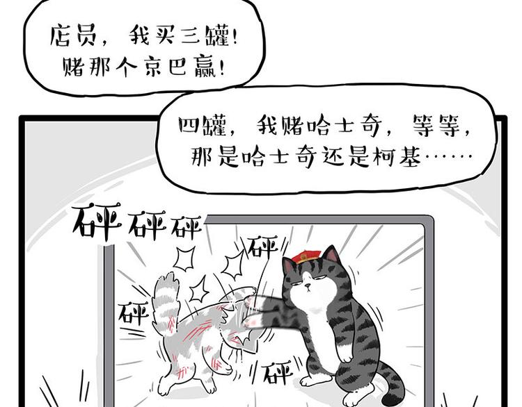 《吾皇巴扎黑》漫画最新章节第254话 摔角大赛谁与争锋免费下拉式在线观看章节第【35】张图片