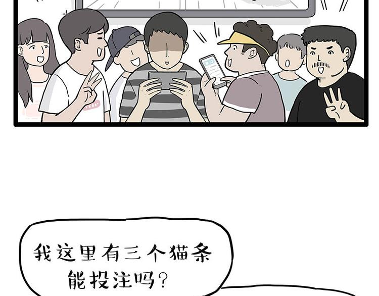 《吾皇巴扎黑》漫画最新章节第254话 摔角大赛谁与争锋免费下拉式在线观看章节第【36】张图片