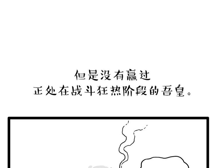 《吾皇巴扎黑》漫画最新章节第254话 摔角大赛谁与争锋免费下拉式在线观看章节第【51】张图片