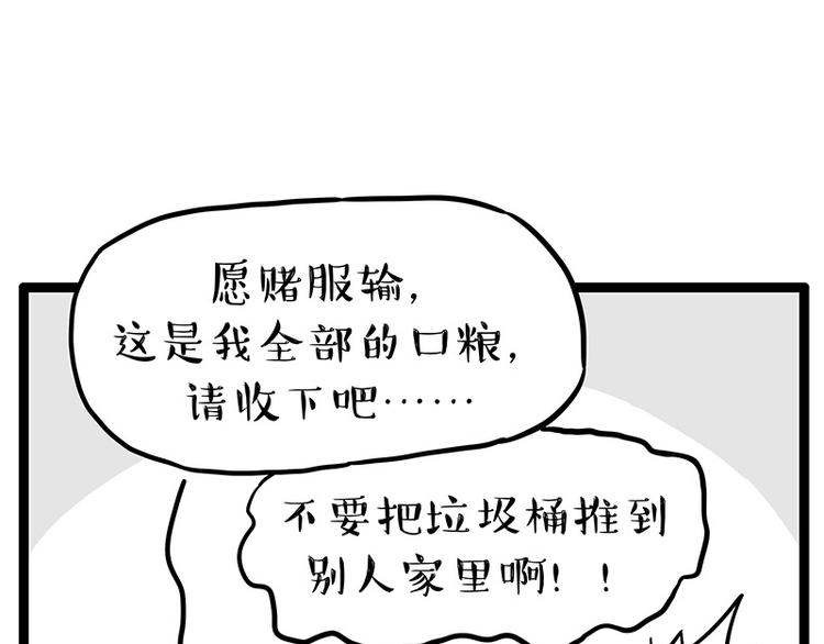 《吾皇巴扎黑》漫画最新章节第254话 摔角大赛谁与争锋免费下拉式在线观看章节第【54】张图片