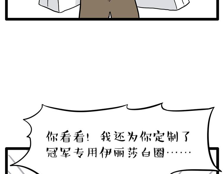 《吾皇巴扎黑》漫画最新章节第254话 摔角大赛谁与争锋免费下拉式在线观看章节第【58】张图片