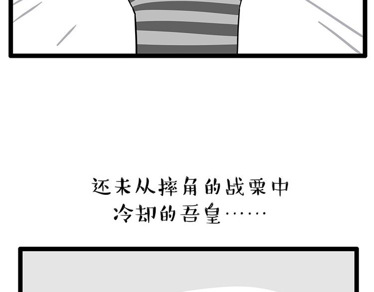 《吾皇巴扎黑》漫画最新章节第254话 摔角大赛谁与争锋免费下拉式在线观看章节第【60】张图片