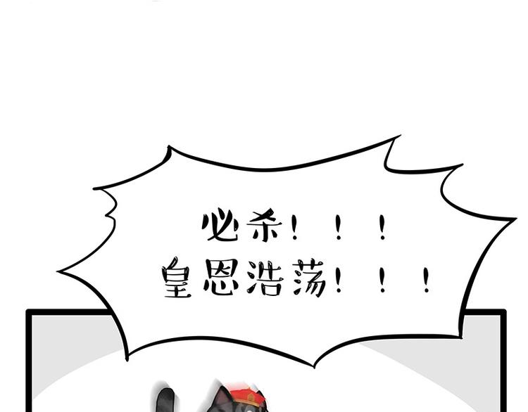 《吾皇巴扎黑》漫画最新章节第254话 摔角大赛谁与争锋免费下拉式在线观看章节第【62】张图片