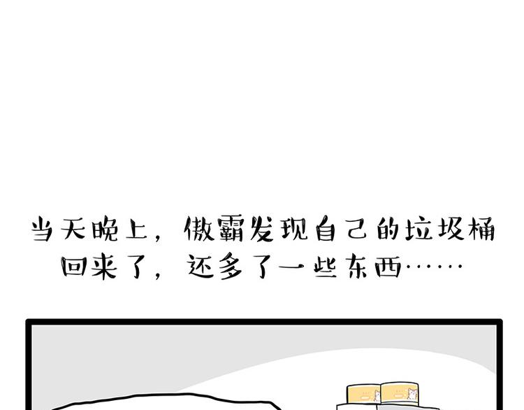 《吾皇巴扎黑》漫画最新章节第254话 摔角大赛谁与争锋免费下拉式在线观看章节第【64】张图片