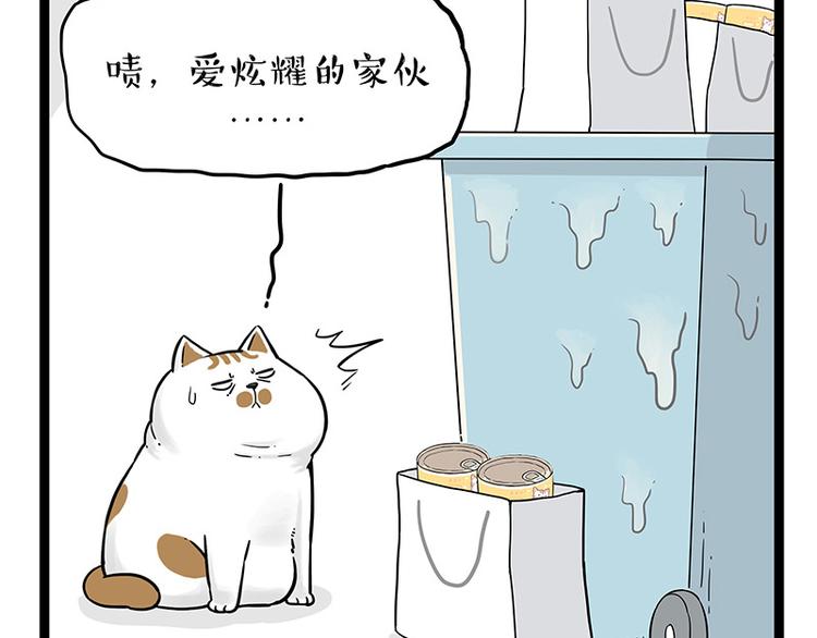 《吾皇巴扎黑》漫画最新章节第254话 摔角大赛谁与争锋免费下拉式在线观看章节第【65】张图片