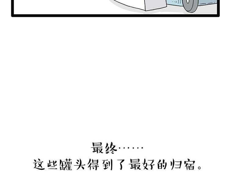 《吾皇巴扎黑》漫画最新章节第254话 摔角大赛谁与争锋免费下拉式在线观看章节第【66】张图片