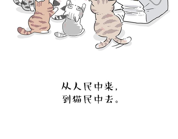 《吾皇巴扎黑》漫画最新章节第254话 摔角大赛谁与争锋免费下拉式在线观看章节第【68】张图片