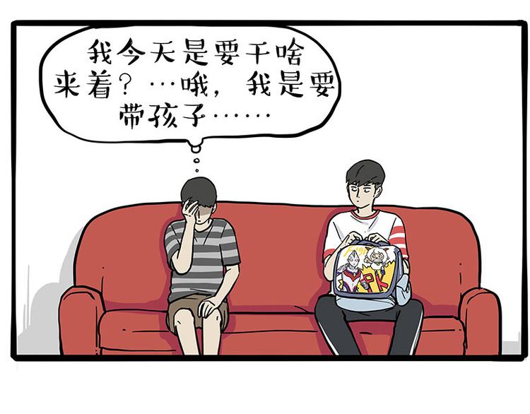 《吾皇巴扎黑》漫画最新章节第255话 小学生的胜利免费下拉式在线观看章节第【17】张图片