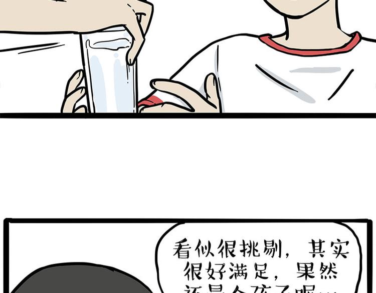 《吾皇巴扎黑》漫画最新章节第255话 小学生的胜利免费下拉式在线观看章节第【20】张图片