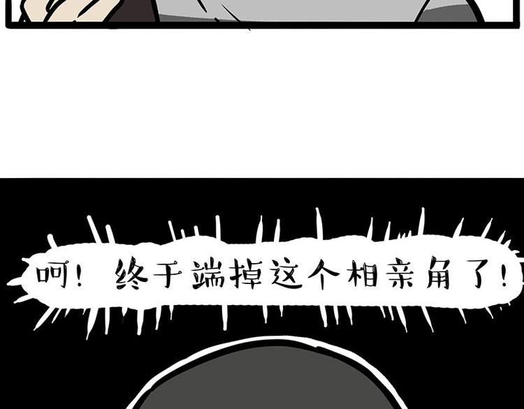 《吾皇巴扎黑》漫画最新章节第255话 小学生的胜利免费下拉式在线观看章节第【39】张图片