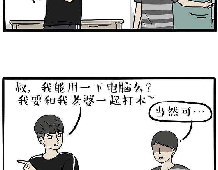 《吾皇巴扎黑》漫画最新章节第255话 小学生的胜利免费下拉式在线观看章节第【42】张图片