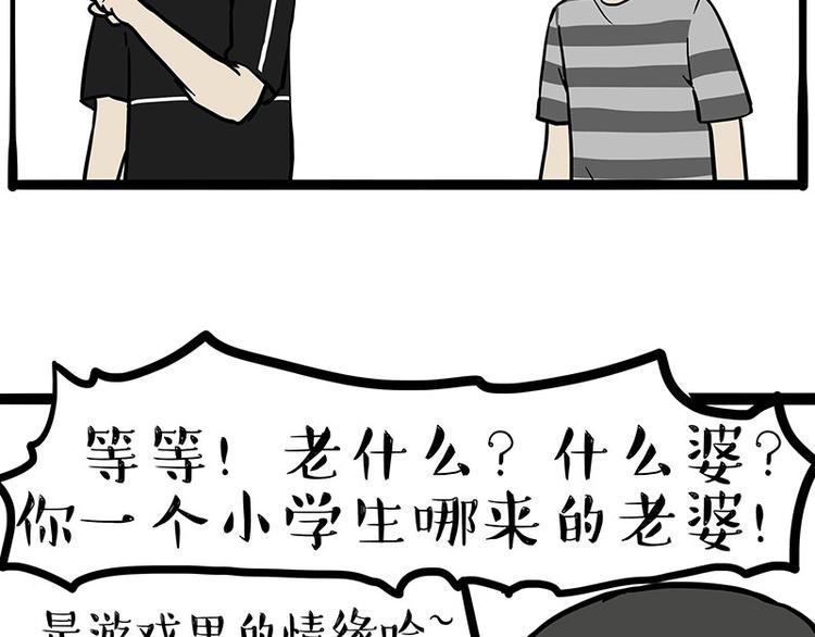 《吾皇巴扎黑》漫画最新章节第255话 小学生的胜利免费下拉式在线观看章节第【43】张图片