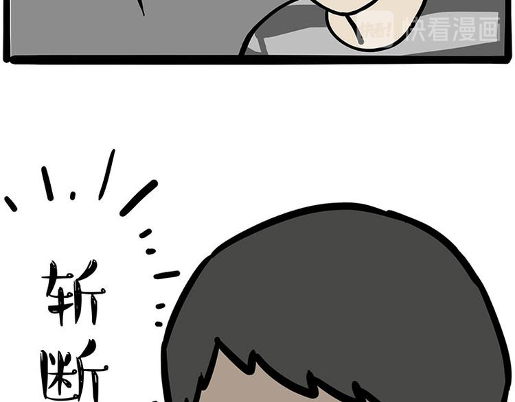 《吾皇巴扎黑》漫画最新章节第255话 小学生的胜利免费下拉式在线观看章节第【46】张图片