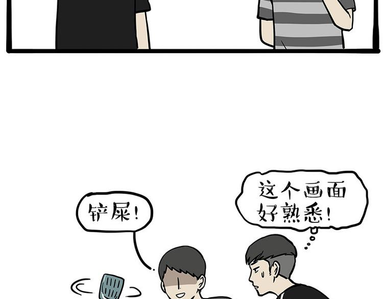 《吾皇巴扎黑》漫画最新章节第255话 小学生的胜利免费下拉式在线观看章节第【50】张图片