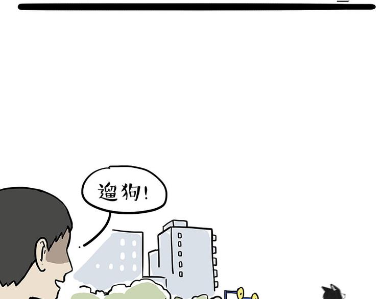 《吾皇巴扎黑》漫画最新章节第255话 小学生的胜利免费下拉式在线观看章节第【53】张图片