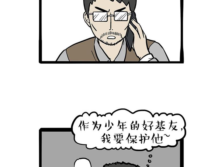 《吾皇巴扎黑》漫画最新章节第256话 狗朋友免费下拉式在线观看章节第【19】张图片