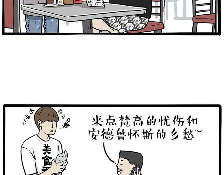 《吾皇巴扎黑》漫画最新章节第256话 狗朋友免费下拉式在线观看章节第【24】张图片