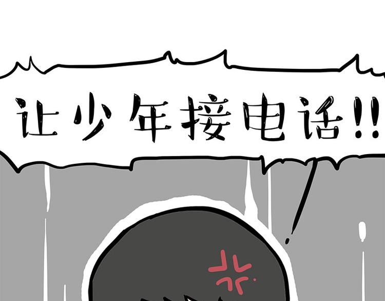 《吾皇巴扎黑》漫画最新章节第256话 狗朋友免费下拉式在线观看章节第【27】张图片