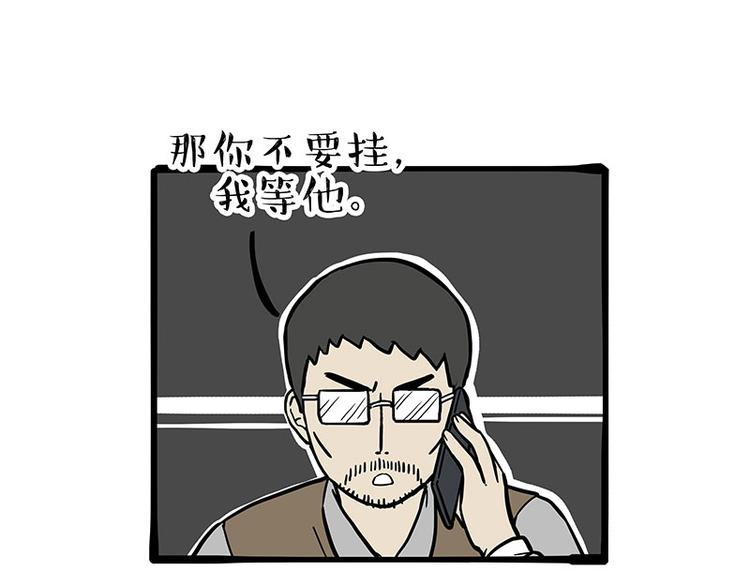 《吾皇巴扎黑》漫画最新章节第256话 狗朋友免费下拉式在线观看章节第【31】张图片