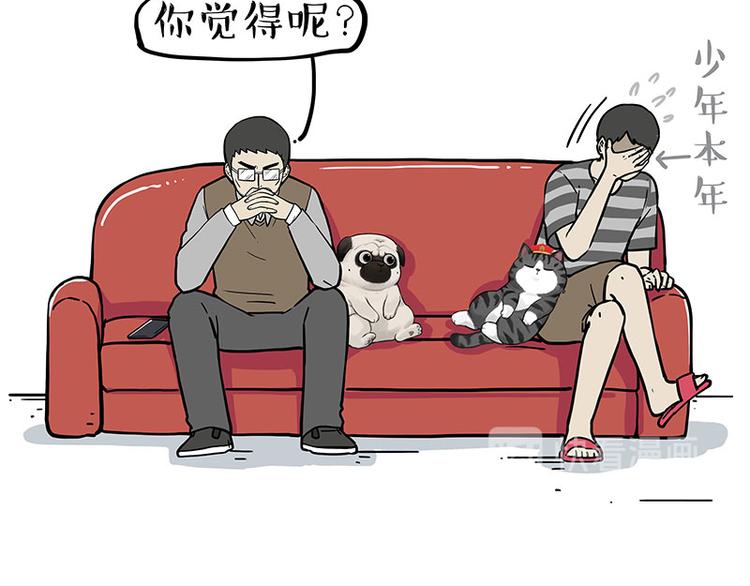 《吾皇巴扎黑》漫画最新章节第256话 狗朋友免费下拉式在线观看章节第【44】张图片