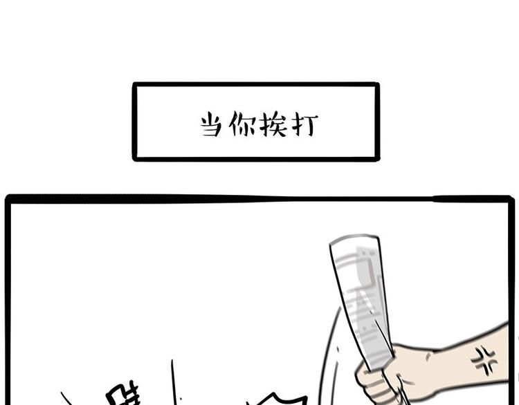 《吾皇巴扎黑》漫画最新章节第256话 狗朋友免费下拉式在线观看章节第【9】张图片